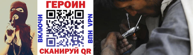 Героин герыч  кракен ONION  Вичуга  продажа наркотиков 
