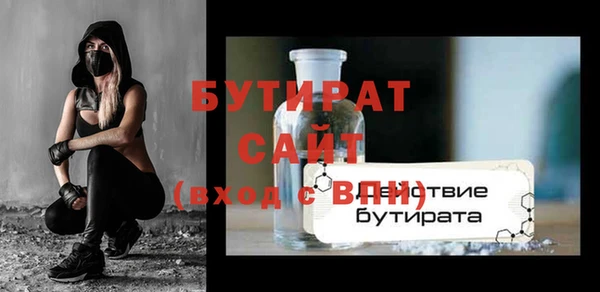 молекула духа Бородино