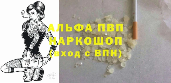 стафф Бронницы
