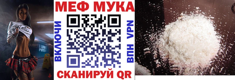 Мефедрон кристаллы Вичуга