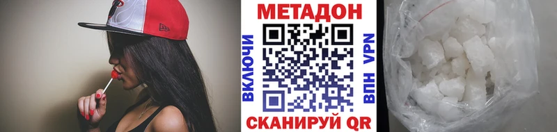 МЕТАДОН белоснежный Вичуга